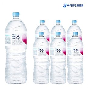 화이트진로 석수 2L x 6개 생수2리터 미네랄워터 생수배달 물 먹는샘물