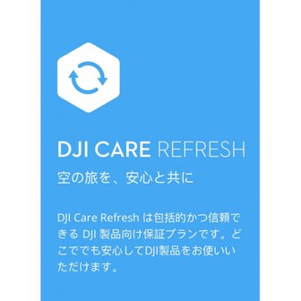  DJI Care Refresh (DJI Mavic 3) Grey 2년판 2년 3회 교환, 3회 수리 특별 할인, 3회 정기 점검