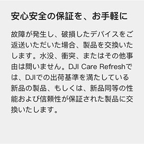 DJI Care Refresh (DJI Mavic 3) Grey 2년판 2년 3회 교환, 3회 수리 특별 할인, 3회 정기 점검