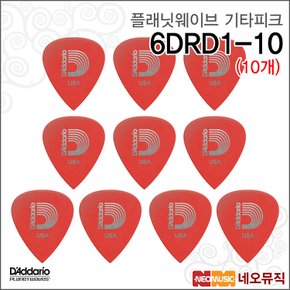 플래닛웨이브 6DRD1-10 (10개) 기타피크 /SP-LT/.50mm