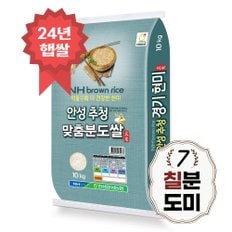 추청 경기미 칠분도쌀 10kg 칠분도미 당일도정 24년 햅쌀