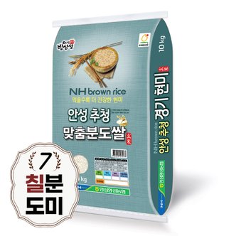 밥선생 추청 경기미 칠분도쌀 10kg 칠분도미 당일도정