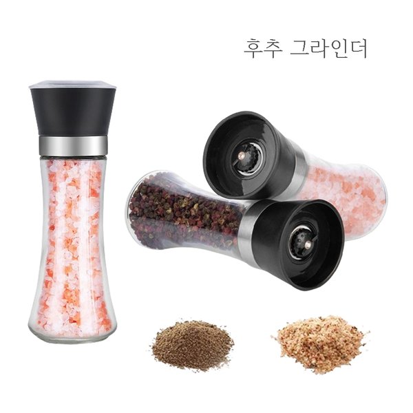 깔끔하고 꿀편하게 /가정 후추 그라인더 캠핑용 200g X ( 2매입 )