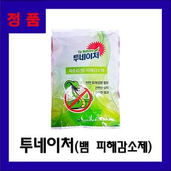  투네이처(500g) 뱀 파충류 피해감소제 기피제 뱀퇴치