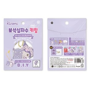 산리오 쿠로미 파자마 키링 보석 십자수 큐빅 비즈 6x7.5 (퍼즐사랑)