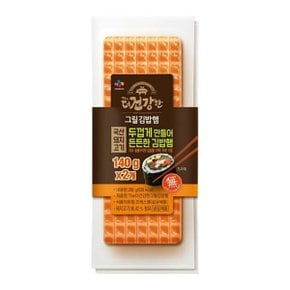 더건강한 그릴김밥햄 140g 2개입 x10개(총 20개)