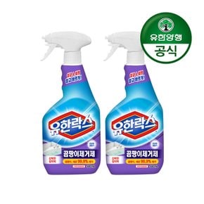 유한락스 곰팡이 제거제(본품 500ml+리필 500ml)