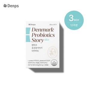 덴마크 유산균이야기 다이어트 (4주) x 3BOX