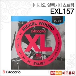 다다리오일렉기타스트링 EXL157 / 14-68 / 일렉줄