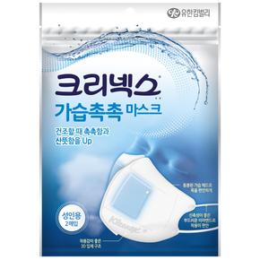 가습촉촉 마스크 2입