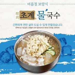 해썹인증 초계물국수 2개 밀키트 간편요리 홈푸드[34575130]