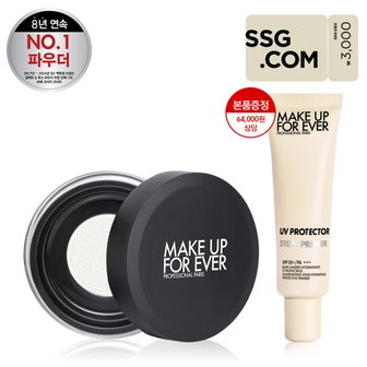 메이크업포에버 [단독/3천원 상품권] HD SKIN 루스 파우더 (+STEP1 UV 본품 증정)