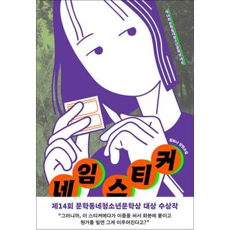 제이북스 네임 스티커