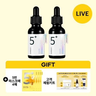  [LIVE]5번 글루타치온C 앰플 30ml*2 (+ 비타민C 필름 마스크팩 4매)