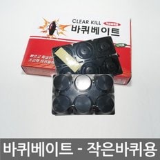 한리빙_뉴클리어킬바퀴베이트_중0029