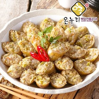  [백암전통순대]백순대2kg