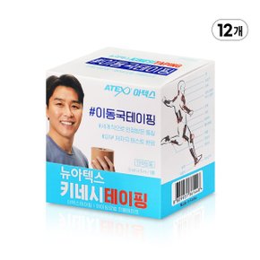테이핑 근육테이프 키네시올로지 스포츠 테이프 12개