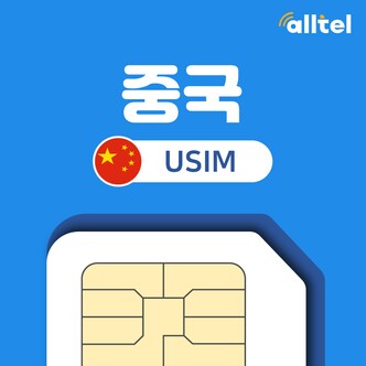  중국유심 매일1.5GB 5G지원 연장가능 장기출장 인천 김해 대구공항수령