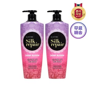 엘라스틴 실크리페어 체리블라썸 샴푸 550ml x 2개