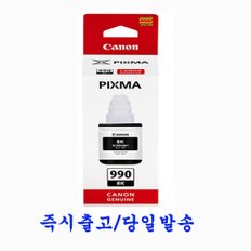 캐논 정품 무한잉크 GI-990 BK C M Y PIXMA G4911