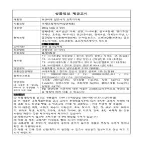 대림 얇은사각어묵 200g