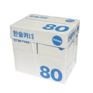 한솔제지 한솔 A4 80g 1BOX 2500매/A4복사용지/복사지