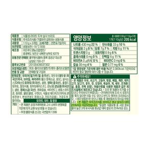 지구식단 식물성 비건 라이트 두부살사 브리또 110gX3개입 식사대용 건강식단 간편 간식 저칼로리