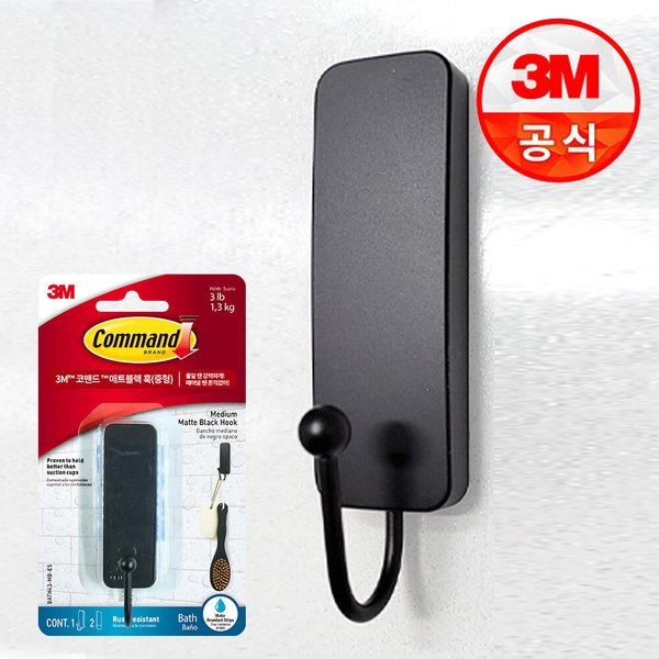 코맨드 매트 블랙 훅(중)