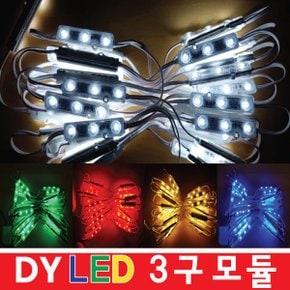 LED3구모듈/LED모듈/간판테두리LED/조명LED