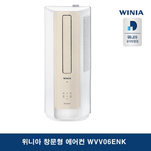위니아 인증  창문형에어컨 WVV06ENK 17㎡ 기사설치