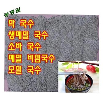 봉평 생메밀 막국수-1박스(1.4kgx15봉)(105인분)업소전문용