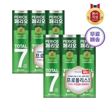 엘지생활건강 페리오 토탈7프로 120g*3(스트롱) x 2개