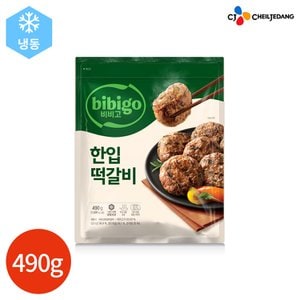  CJ 비비고 한입 떡갈비 490g