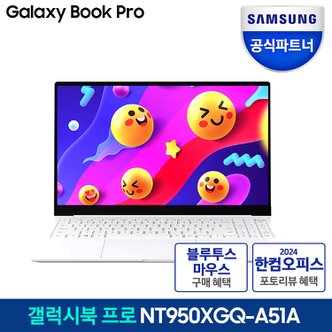 삼성 갤럭시북 프로 NT950XGQ-A51A 고성능 초경량 슬림형  가성비 대학생 인강용 노트북 추천