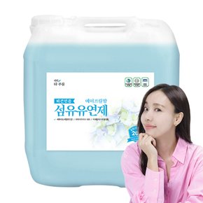 더푸룸 비건 섬유유연제 에이프릴향 20L 대용량 향기좋은 세제