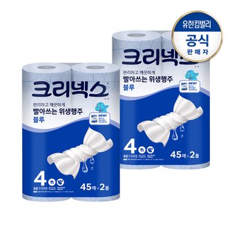 크리넥스 빨아쓰는 위생행주 블루(45매X2롤)X2세트