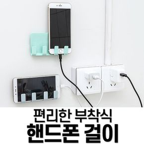 벽부착 핸드폰걸이 블루 거치대 부착형 스마트폰