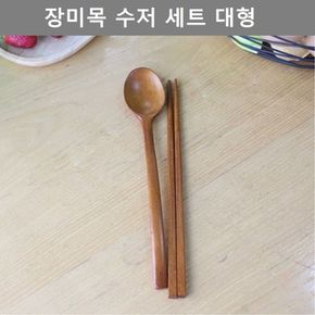 주방 용품 장미목 수저 세트 대형 키친 테이블 웨어