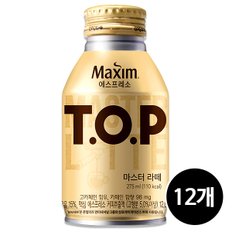 맥심 티오피 마스터 라떼 275ml x 12개입