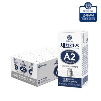 연세우유 세브란스 A2 단백우유 180ml (24팩)