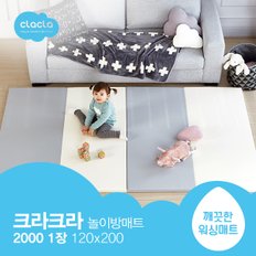 폴더매트 2000 놀이방매트 아기매트 유아매트