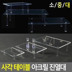 사각 테이블 아크릴 진열대 진열대 제품진열대 아크릴진열대 화장소품 소품진열 화장품진열대 디피용진열 다이소