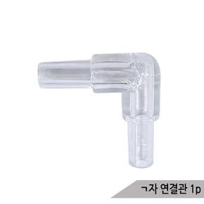 ㄱ자 연결관 1p 에어호스 꺾임방지
