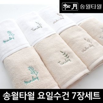  송월 플라워 데일리 요일 수건 7장 세트 (130g/410GSM/40X80cm)