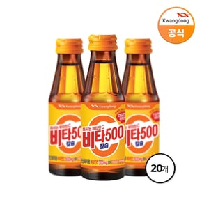 비타500 칼슘 100ml x 20병