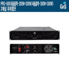 댄스공연 교회 강연장 GNS 2채널 파워앰프 PRO-600