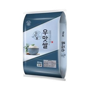 우맛쌀 20KG / 최근도정 C[34245104]