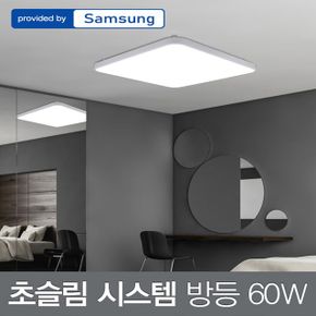 LED 초Slim 방등 삼성칩 60W