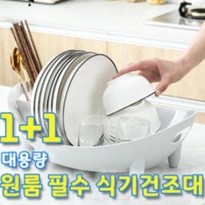 대용량 그릇 정리대 물빠짐 회전 식기건조대 1+1 (S10462766)