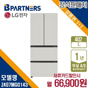 LG 디오스 오브제 김치톡톡 스탠드형 402L Z407MGG143 월79900원 5년약정